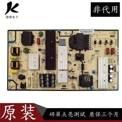 液晶电视小米L70M5一4A电源板