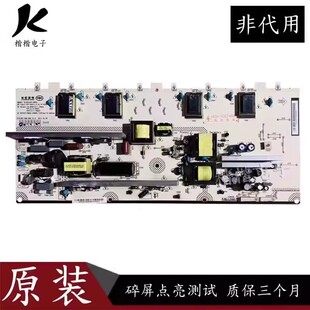 原装长虹LT32630X LT32630V电源板R一HS140P一3HF01 XR7.820.068