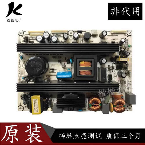 海信TLM42V86PKV TLM42V68PA液晶电视电源板RSAG7.820.1673/ROH