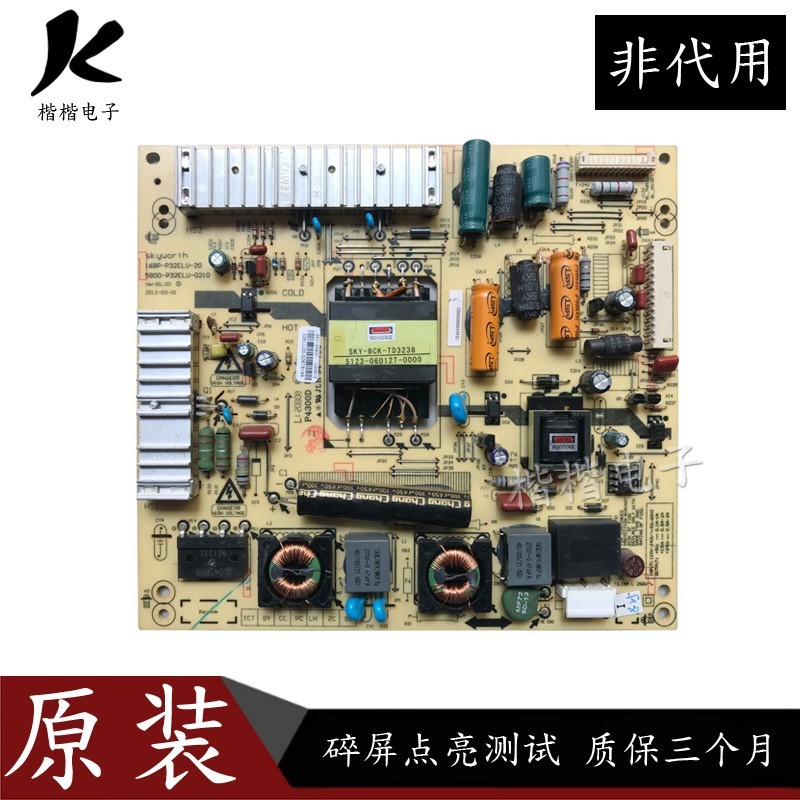 原装创维39E61HR液晶电视电源板168P一20 5800-P32ELU-0210/0200
