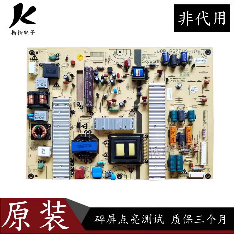 创维32E15HR液晶电视电源板