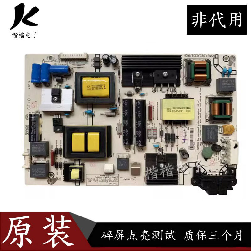 海信LED48EC520UA液晶电视电源板
