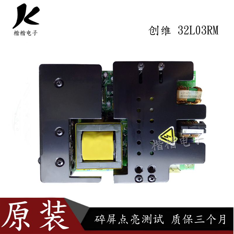 创维32L03RM液晶电视电源板