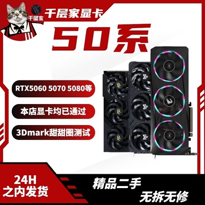 9新 ASUS/华硕 RTX5060/5060Ti/5070/5070Ti/5080/5090