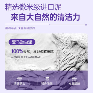阿古丽娅紫草舒缓净透清洁泥膜100g清爽细腻清洁油脂污垢滋润光滑