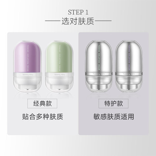 梦幻日记调色隔离霜隐形毛孔妆前
