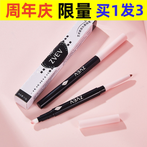ZVEV艺术家双头唇线勾画唇部轮廓一笔双头膏体丝滑柔雾