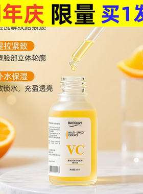 碧奥泉熊果甘vc精华液烟酰胺抗皱精华液原液多效抗皱亮肤玻尿酸vc