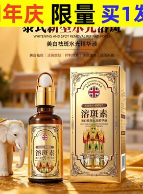 柏兰梦美白祛斑水光精华液抗皱养肤油补水保湿紧致细腻护肤液