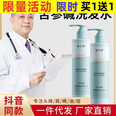 MatrineshampooPCAzincdand