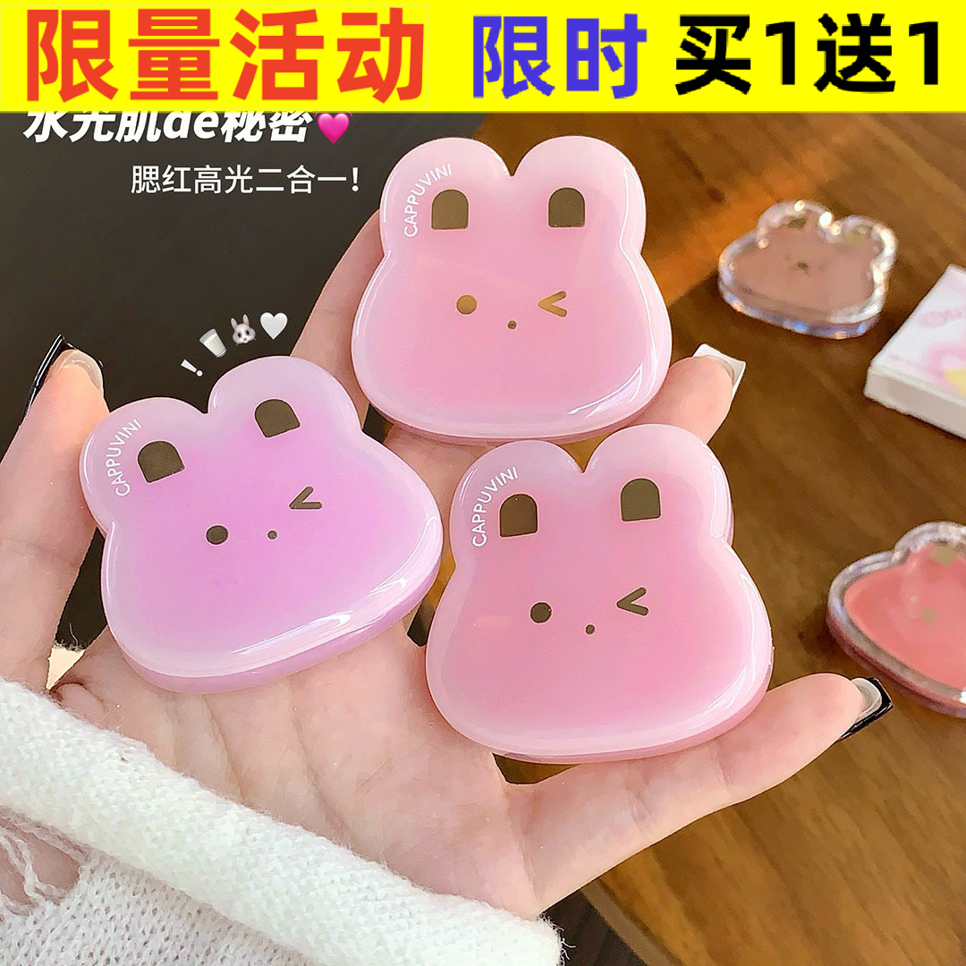 Cappuvini小兔子水光多用膏滋润