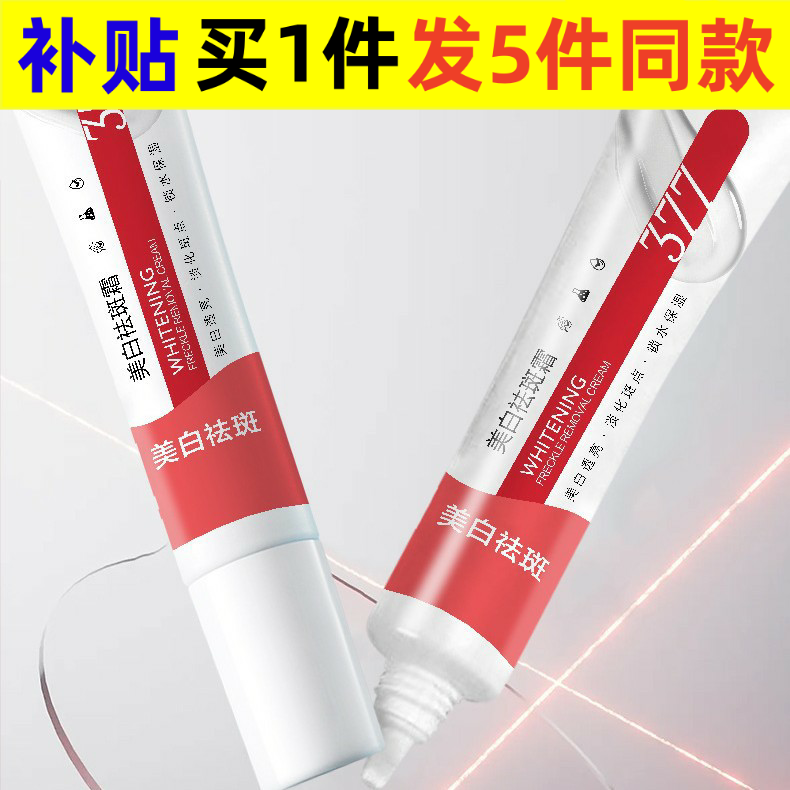 BiUi美白祛斑霜（玫红）