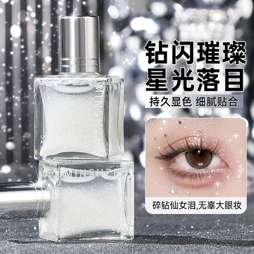 茗希芝满天星高光液脸部提亮液锁