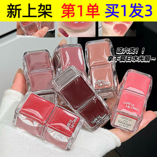 QIBEST琉璃冰镜面唇釉清透水光嘟嘟玻璃唇素颜显白韩系少女唇釉