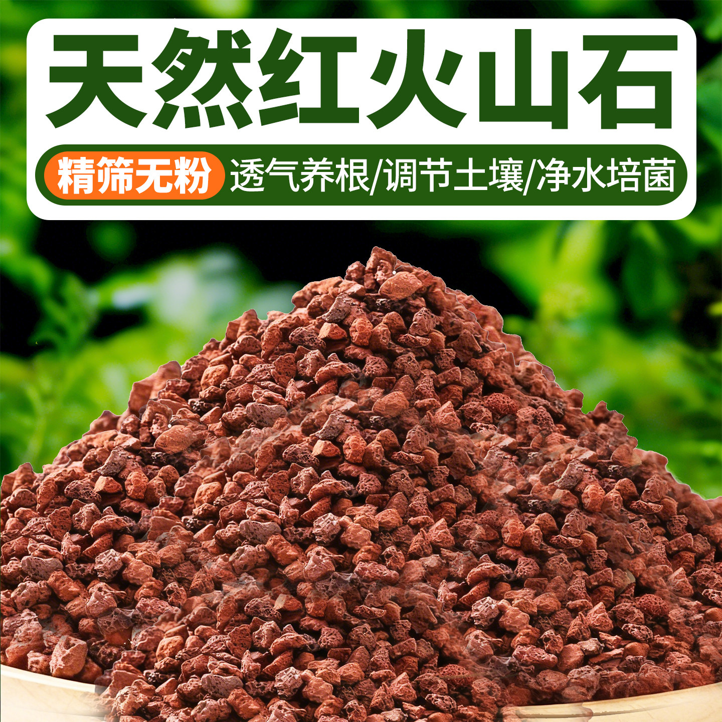 兰花专用火山石透气防烂根营养土