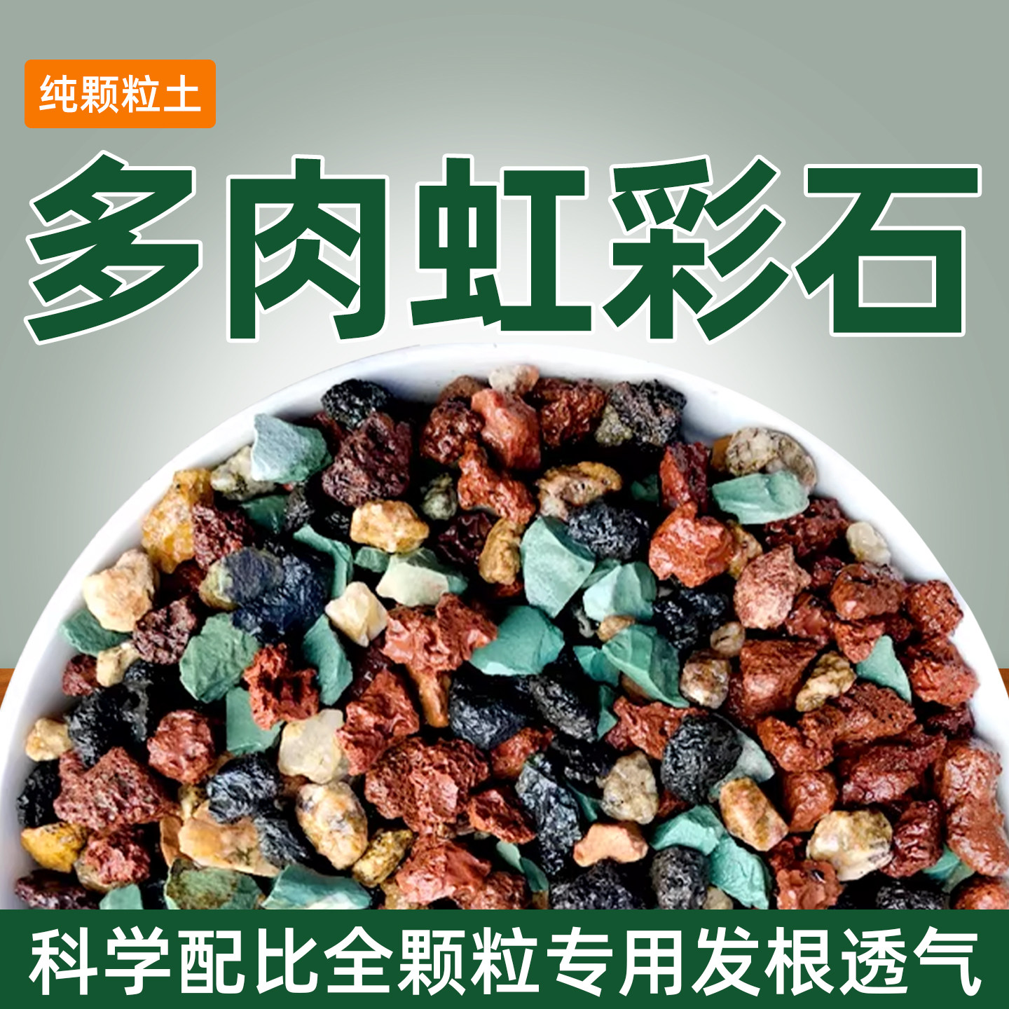 兰花专用大颗粒透气8合1配比土