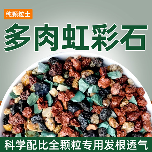 兰花专用大颗粒透气8合1配比土