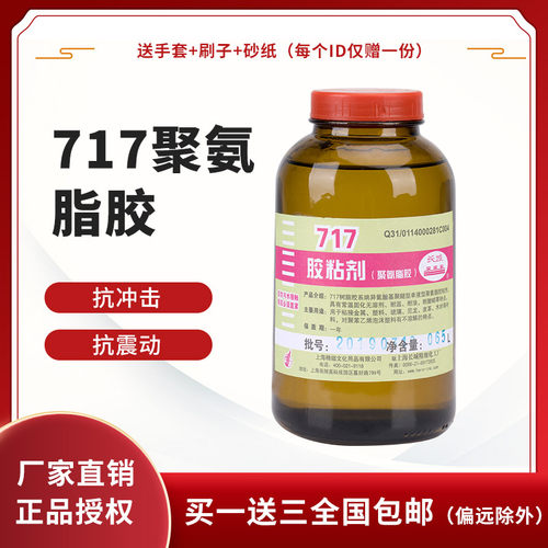 长城717聚氨酯胶佛像贴金650ml