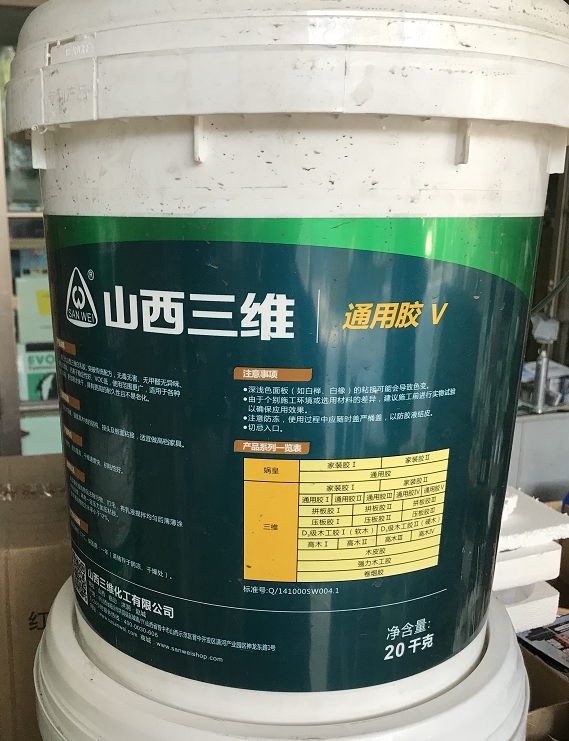 山晋三维白乳胶木皮胶精品木皮用家用漆工用无醛白乳胶粘接强度高