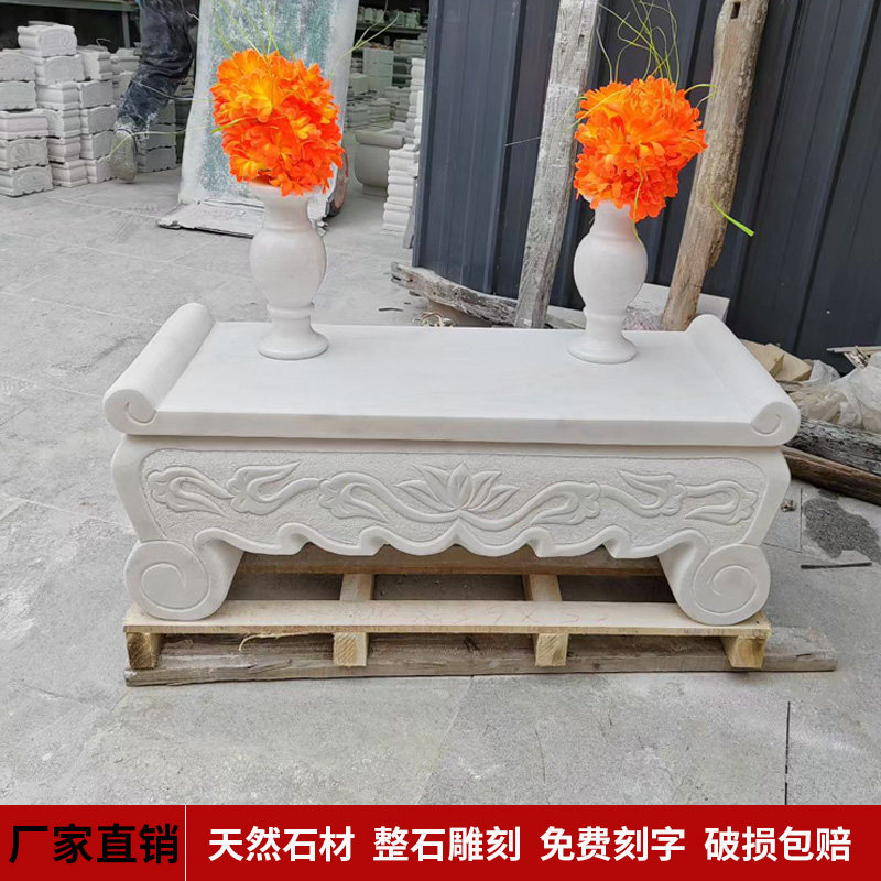 石雕供桌汉白玉青石墓地供奉贡台