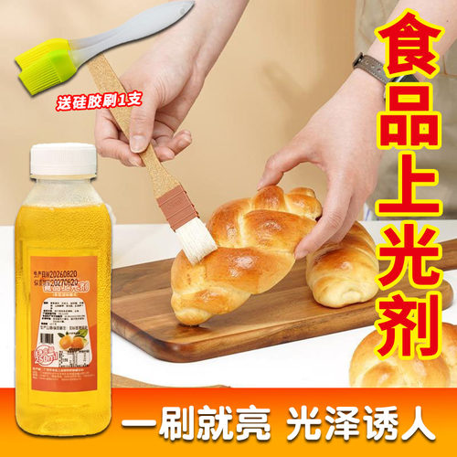 广食园食品上光剂月饼增亮