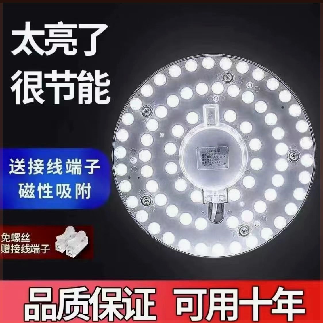 led改造灯灯盘吸顶灯灯芯灯条光源模组替换圆形灯板灯管节能超亮 家装灯饰光源 LED球泡灯 原图主图