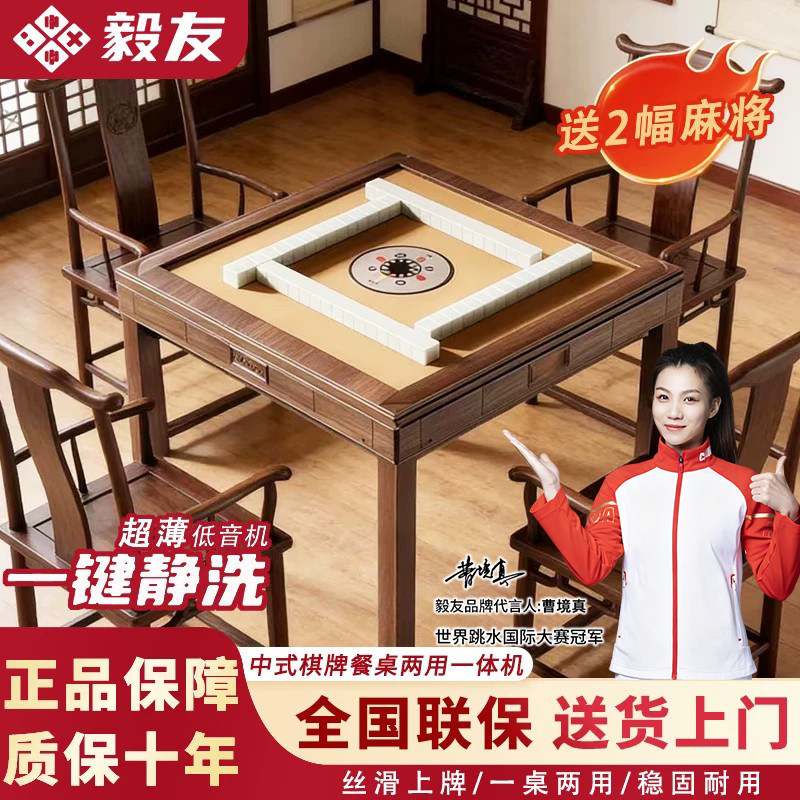 麻将机全自动家用超静音餐桌两用饭桌一体四口机带取暖电动麻将桌