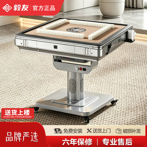 2026新款电动折叠麻将机全自动家用超静音两用餐桌品牌四口麻将桌