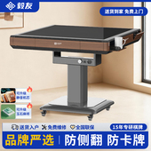 2026新款 麻将桌家用全自动两用餐桌饭桌一体超静音电动折叠麻将机