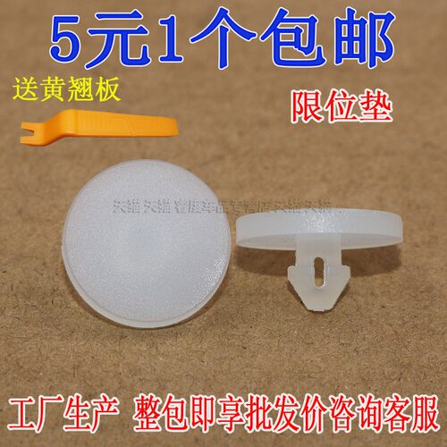 帝豪离合器踏板刹车灯开关缓冲垫