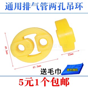 适用众泰5008 T200汽车消声器吊耳排气管吊胶消音器吊环配件 2008