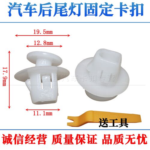 适用于长城M1M2M4赛酷赛弗C30后尾灯固定卡扣金迪尔皮卡风骏7 536