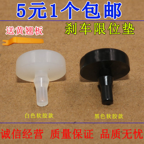 帝豪GSGL星瑞博越缓冲胶垫