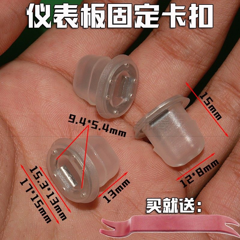 适于宝马3系5系E39 E38 E93内饰板仪表板固定卡扣车门核桃木饰板