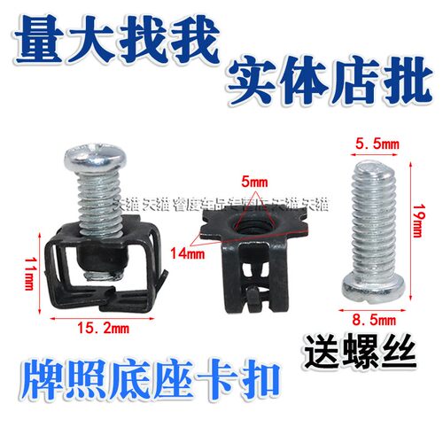 长安unik/unit牌照底座卡扣卡扣