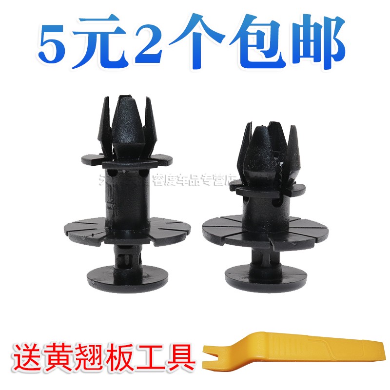 侧裙下裙边护板卡扣门槛饰条