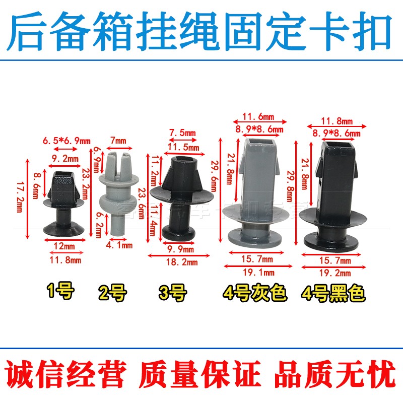 适用于通用汽车固定卡扣尾箱吊绳吊钩后备箱隔板置物板挂绳拉绳