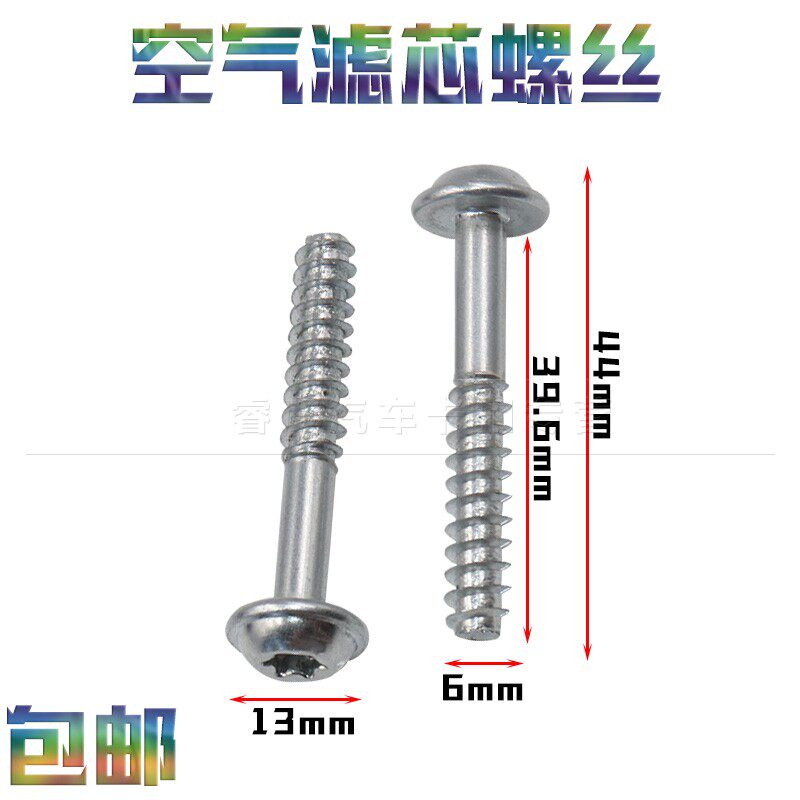 适于宝马5系空气格外壳螺丝空气滤芯螺栓空滤壳螺丝