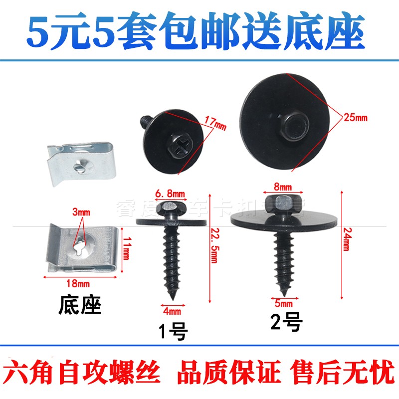 螺丝六角头自攻螺丝汽车适用于宝马前保险杠水箱下护板侧裙卡扣