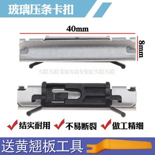 宝马3系5系X5X6E46E60E70E71E72F16F86前挡风玻璃压条固定夹卡扣