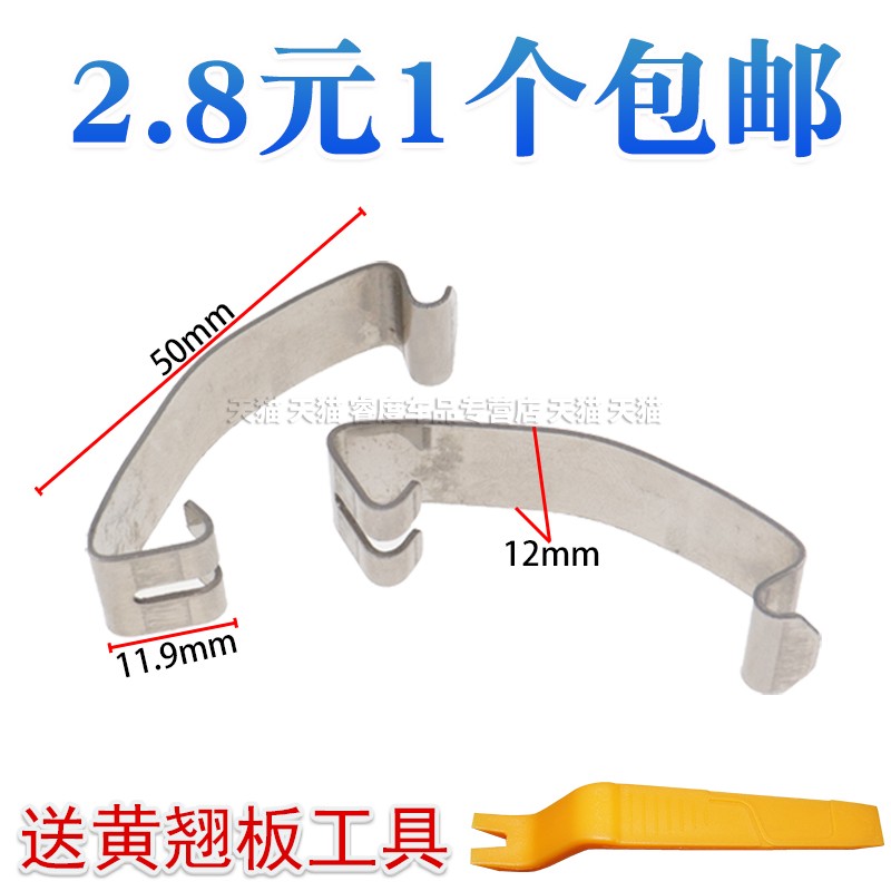 宝马空气滤清器卡子卡扣