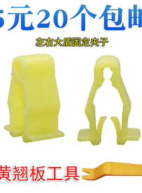 适配印尼雅马哈NMAX155 NVX155 XMAX300左右大盾固定黄色卡扣夹子