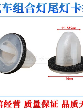 后组合车尾灯卡扣适用于普拉多RAV4威驰GX460IS200TIS250LX570 RX