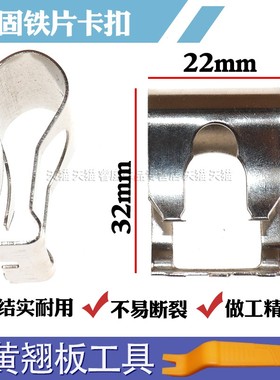 适配菲亚特P[UNTO奥克斯豪尔雨刷臂雨刷支杆连接转轴加固修复卡子