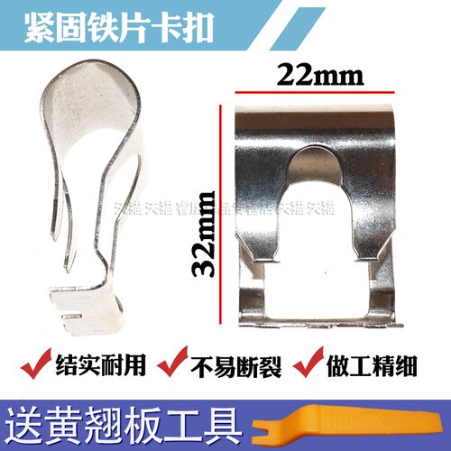 加固紧固卡子卡扣汽车配件