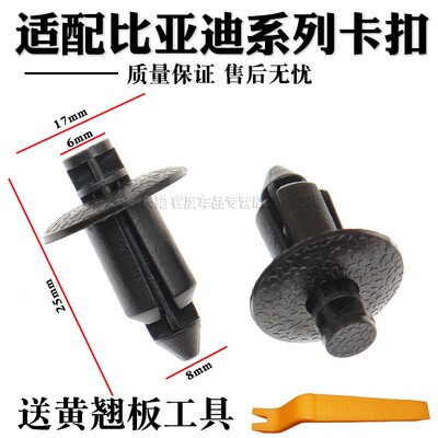 中网护板机舱水箱盖板挡泥板卡