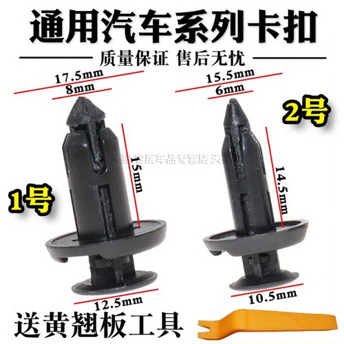 叶子板挡泥板机舱水箱护板卡子