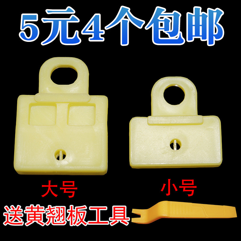 吉利远景托架卡扣卡子玻璃夹子图片