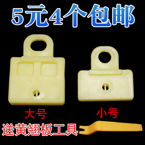 吉利远景托架卡扣卡子玻璃夹子