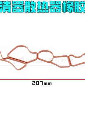 适于奔驰G级W463 GL级X164 GLK级X204机油滤清器散热器橡胶垫